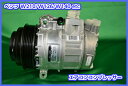 エアコンコンプレッサー ベンツ W163 W202 W208 W210 R170用 純正品番 0002307011 002302011 7SBU16C 互換製品【送料込】