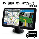 大画面! マップルナビ搭載&地デジ対応 カーナビ 9インチ ...