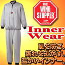 【送料無料!】ゴアウィンドストッパー インナーウェア S〜4L【防寒・防風・透湿・制電・帯電防止】【ゴアウインドストッパー】