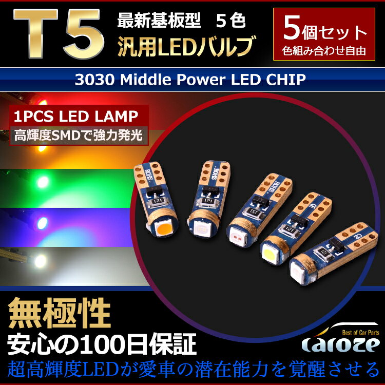 T5 LED zCg SMD3030 [^[ pl CAROZE 