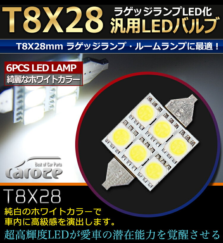 T8~28mm SMD LED ėpou zCg 1  CAROZE 