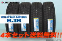 DUNLOP SUV/4×4用 SJ-8ダンロップ ウインターマックスSJ8 スタッドレスタイヤ　265/70R16 4本セット2013年製!! 4本セット!! 送料無料!!