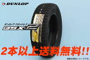 DUNLOP DSX-2ダンロップ DSX2スタッドレスタイヤ　195/65R152011年製!!2本以上購入で送料無料!!