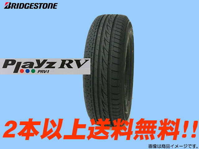 ブリヂストン Playz RV PRV-1プレイズRV PRV1ミニバン専用　205/60R162010年製!! 数量限定!! 2本以上購入で送料無料!!