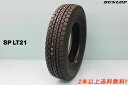 DUNLOP SP LT21ダンロップ エスピー エルティー21小型トラック用タイヤ　205/70R16 111/109L2本以上購入で送料無料!!