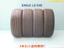 ☆ GOOD YEAR EAGLE LS EXEグッドイヤー イーグル エルエス エグゼ 195/55R16 87V 4本セット
