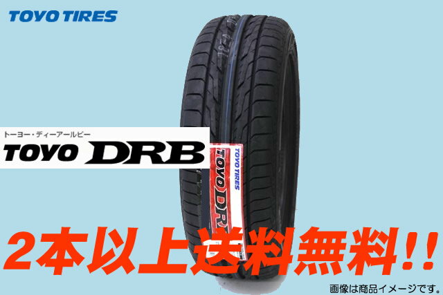 TOYO DRB トーヨー ディーアールビー　185/55R16