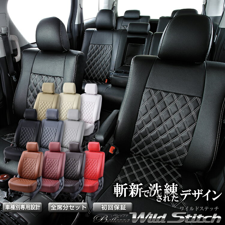 【送料無料】【MI834】デリカ D:5 [H31/2-][CV1W] ワイルドステッチ Bellezza ベレッツァ シートカバー 車 防水 汚れ防止 レザー調 かわいい おしゃれ 運転席 助手席 後部座席 セット