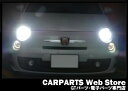 ASSO(アッソ・インターナショナル) ハロゲンポジションキット 品番:Fiat 500 在庫状況【メーカー取り寄せ】