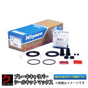 ブレーキキャリパーシールキット キャリパーキット NBOX JF1 MP125