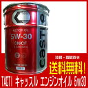 キャッスル エンジンオイル 5w30 トヨタブランド TACTI SN/CF 20L 送料無料!