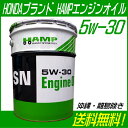 HAMP エンジンオイル 5W30 SN 20L 送料無料 ハンプ(ホンダ)
