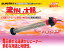 SUNART 多目的&保温ヒーター 沸かし太郎 SCH-901 4514650000892 skc-139003