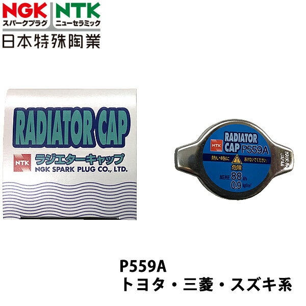 NGK 三菱 パジェロイオ H71W H10.6~ 用 ラジエーターキャップ P559A