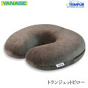 ヤナセ オリジナルアクセサリー テンピュール トランジェットピロー 24TM2000