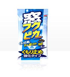 【SOFT99】ソフト99　窓フクピカ　くもりどめ強化タイプ　G43場所を取らないので車内の常備品にピッタリ！