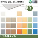 【東リ】塩ビタイル マチコV ケース(50枚) KT Pタイル 303mm×303mmコンポジションビニル床タイルの定番