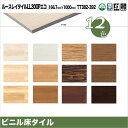 【東リ】塩ビタイル ルースレイタイルLL300Pエコ ケース(12枚) FOA166.7mm×1000mm置敷きビニル床タイル初のプランクサイズで新しい空間の表現が可能。