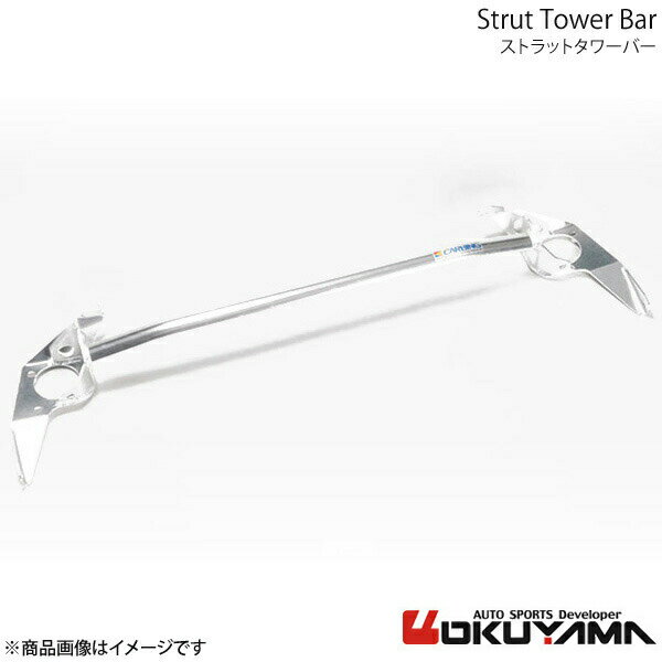 OKUYAMA オクヤマ ストラットタワーバー フロント ストーリア X4 M112S アルミ 621 702 1