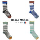 【レビュー後QUOカードプレゼント】 Bonne Maison ボンヌメゾン ボーダー コットン ソックス レディース 靴下 フランス
