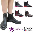meduse by umo jumpy サイドゴア ブーツ ...