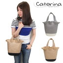 ベルティーニ かごバッグ CATERINA BER