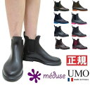 meduse メデュース jumpy サイドゴア ブーツ ウ...