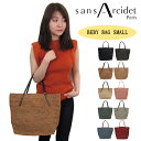 サンアルシデ Sans Arcidet BEBY