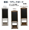 看板 ブラックボード 黒板 店舗用 おし... 看板 ブラックボード 黒板 店舗用 おし...