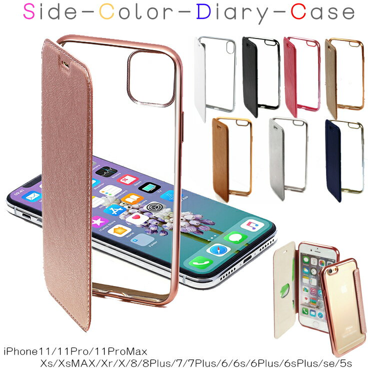 iPhone8 iphone11 ケース iPhone 11 Pro iphone11 Pro Max ケース iPhone XS ケース iphone xr ケース iphone xs max リング付 ケース iPhone7 iphone6 iphoneケース 手帳型 iphone se スマホケース iPhone 透明 クリア シリコン バンパー カバー アイフォン 手帳