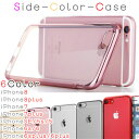 iPhone7 iPhone8 ケース iPhone8Plus ケース iPhone7 Plus ケース iphone6 ケース iphone se ケース スマホケース iPhone 透明 iphone8 ケース iPhone7 ケース iPhone6 plus ケース カバー クリア シリコン バンパー 透明 カバー クリア アイフォン