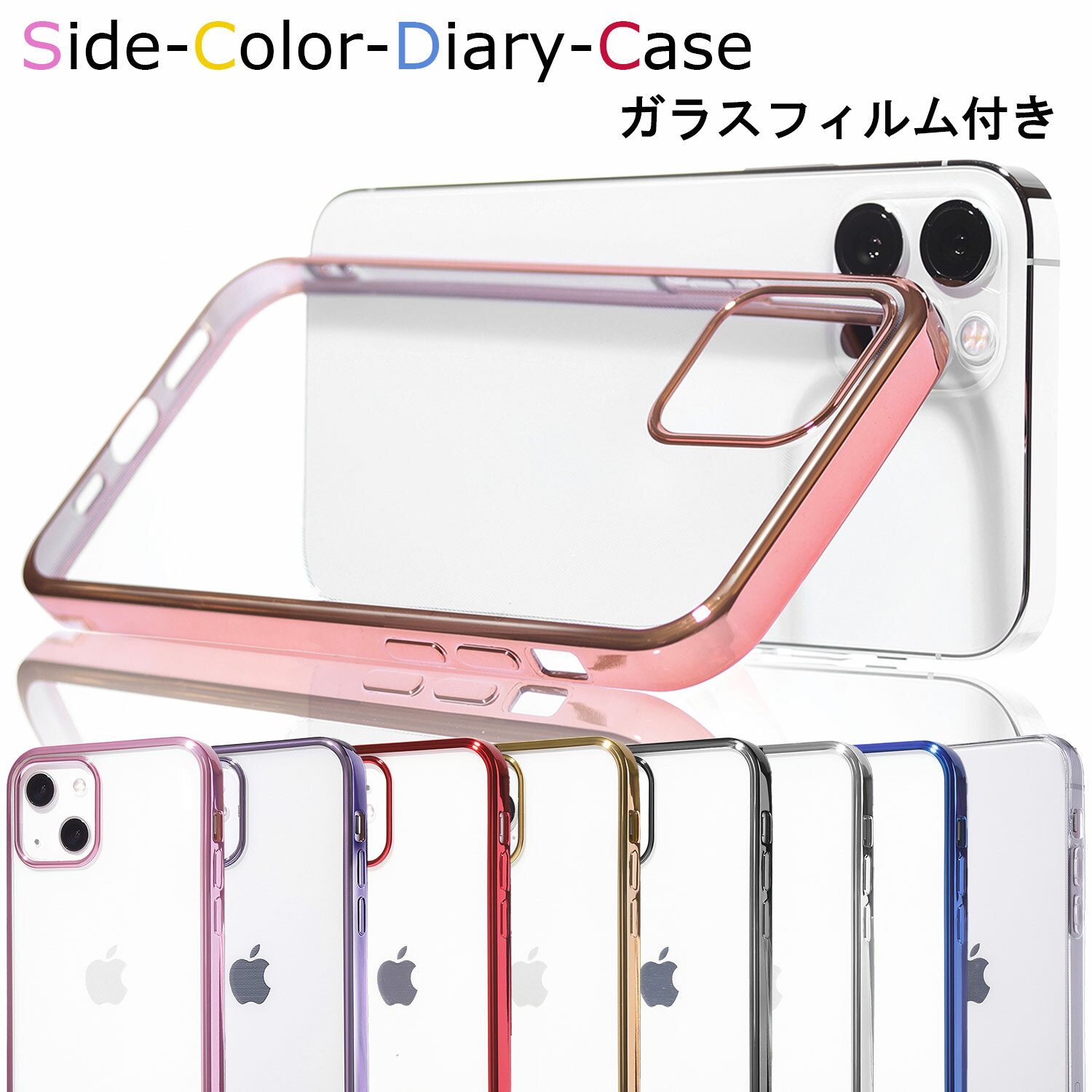 【ガラスフィルム付き】 iPhone15 ケース 15Pro 15Plus 15Promax iPhone14 ケース iPhone13 ケース 12 SE 第3世代 第2世代 11pro XR XS スマホケース <strong>透明</strong> カバー クリア かわいい 13pro 13mini 12Pro 12mini Pro 11Pro Max Plus 可愛い iphoneケース アイフォン