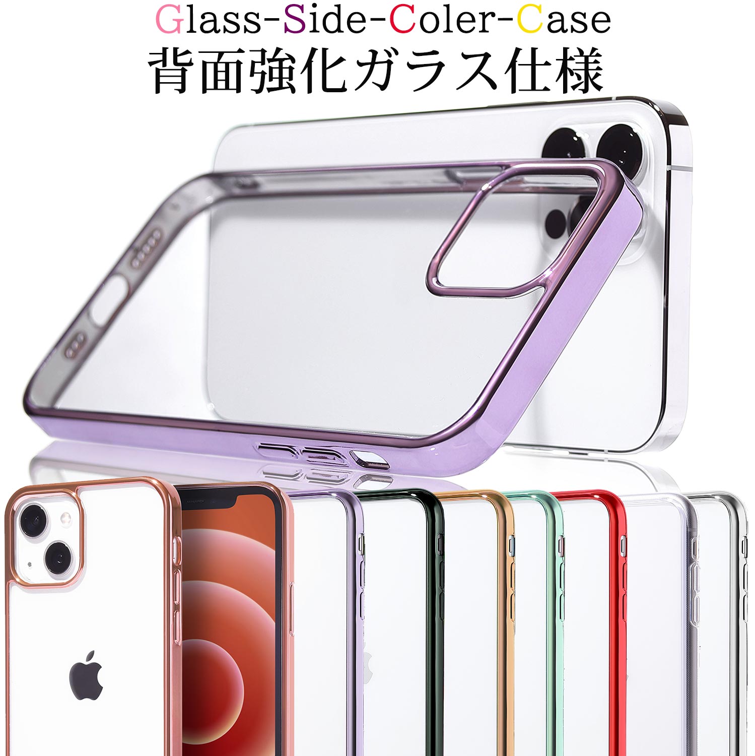 背面強化ガラス iphone13 ケース iPhone12 ケース iphone se3 第3世代 第2世代 iPhone 13pro 13mini 13promax 12Pro 12ProMax iphone12 mini 11Pro iphone se iPhone8 xr かわいい おしゃれ スマホケース 耐衝撃 透明 軽い カバー クリア シリコン アイフォン おしゃれ