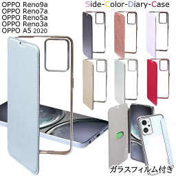 【ガラスフィルム付き】oppo reno9 a ケース <strong>手帳</strong>型 oppo reno7 a ケース レザー oppo reno5 a ケース oppo reno3 a ケース oppo a5 <strong>2020</strong> ケース クリア ケース <strong>手帳</strong> 透明 無地 シンプル かっこいい おしゃれ 人気 かわいい スマホケース スマホカバー