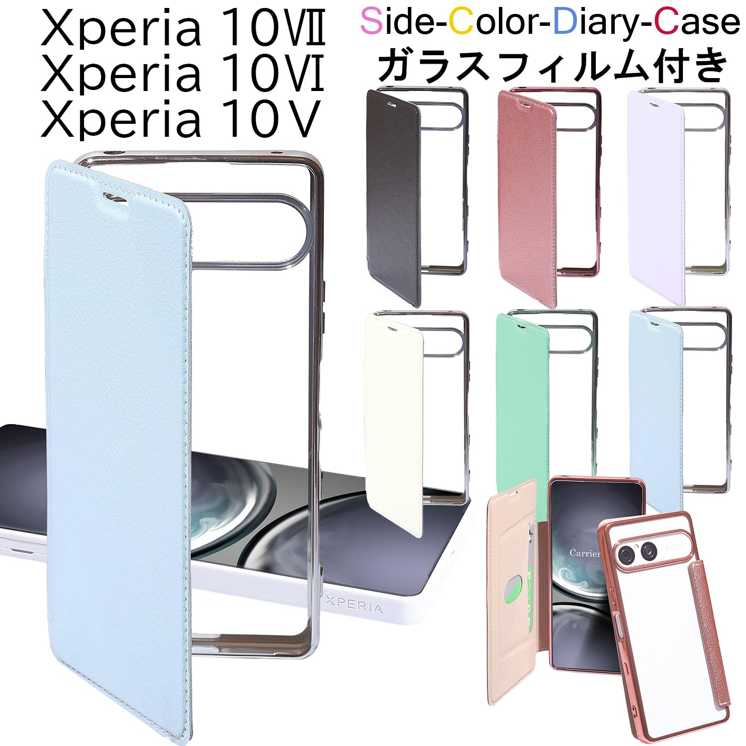 【ガラスフィルム付き】 Xperia 10 VII ケース 手帳型 クリア 薄型 xperia 10 vi 手帳 カバー Xperia 10 v エクスペリア 耐衝撃 スマホケース 手帳 クリア ケース 透明 無地 シンプル かっこいい おしゃれ 人気 かわいい