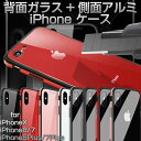 iphone x ケース iphone8 ケース iPhone7 iPhone8Plus ケース iPhone7 Plus ケース iphoneX ケース 強化...