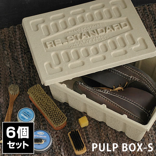 【6個セット送料無料】モールデッド　パルプボックス S-size MOLDED PULP …...:carro:10002564