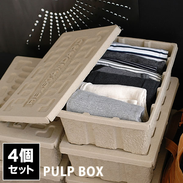 【4個セット送料無料】モールデッド　パルプボックス MOLDED PULP BOX/靴箱/…...:carro:10001916