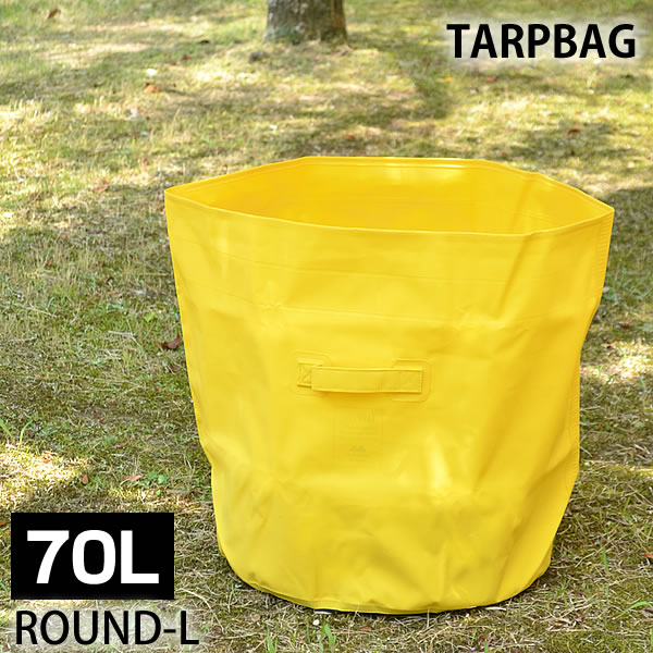 ランドリーバスケット ハイタイド タープバッグ ラウンドL TARP BAG EZ021 収納BOX...:carro:10007015