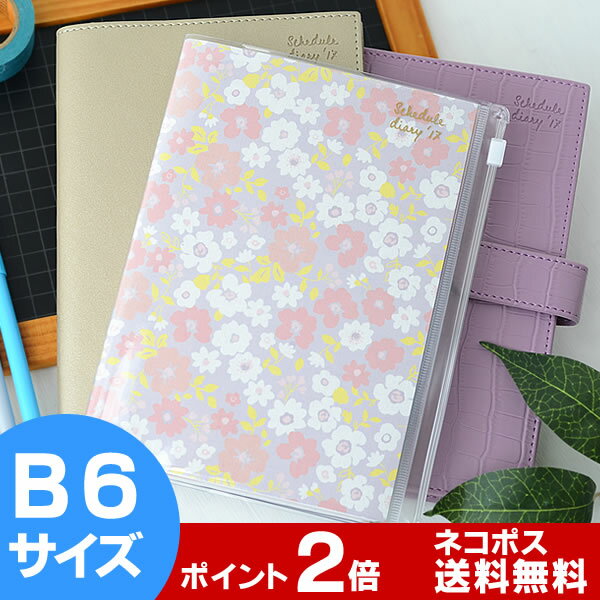 スケジュール帳 2017 家族＋家計簿付き手帳 B6 11月始まり 月曜始まり 手帳 クツ…...:carro:10004291