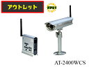 訳あり アウトレット 防犯カメラ 訳アリ outlet 未使用 保証 6ケ月 無線カメラ メーカー直販 大特価 防滴無線カメラセット AT-2400WCS 玄関 音声 マイク内蔵 配線なし 夜間 デジタル 2.4GHz オルタプラス