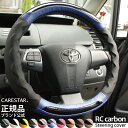 ハンドルカバー Z-style RCカーボン ステアリングカバー ハンドル カバー 軽自動車ハンドルカバー 普通車ハンドルカバー 兼用 適合 送料無料