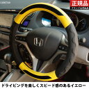 ハンドルカバー ハードドライバー向け RCカーボン ステアリングカバー 軽自動車 普通車 兼用 【 イエロー 黄色 】 Sサイズ 送料無料