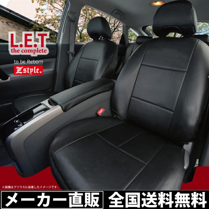 フィットハイブリッド専用 シートカバーFit hybrid seatcoverスタイリッシ…...:cars-z-style:10002396