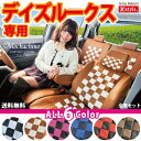 日産 デイズルークス (DAYZROOX) 専用 シートカバー 送料無料 デイズ ルークス 専用設計シートカバー チェック シート・カバー 全6色 モカチーノ他 Z-style seatcover 10P03Dec16