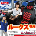 日産 ルークス シートカバー ML21S 車種専用 Z-style ブランド レッドマスク ブラック&レッドチェック シート・カバー 送料無料 10P03Dec16