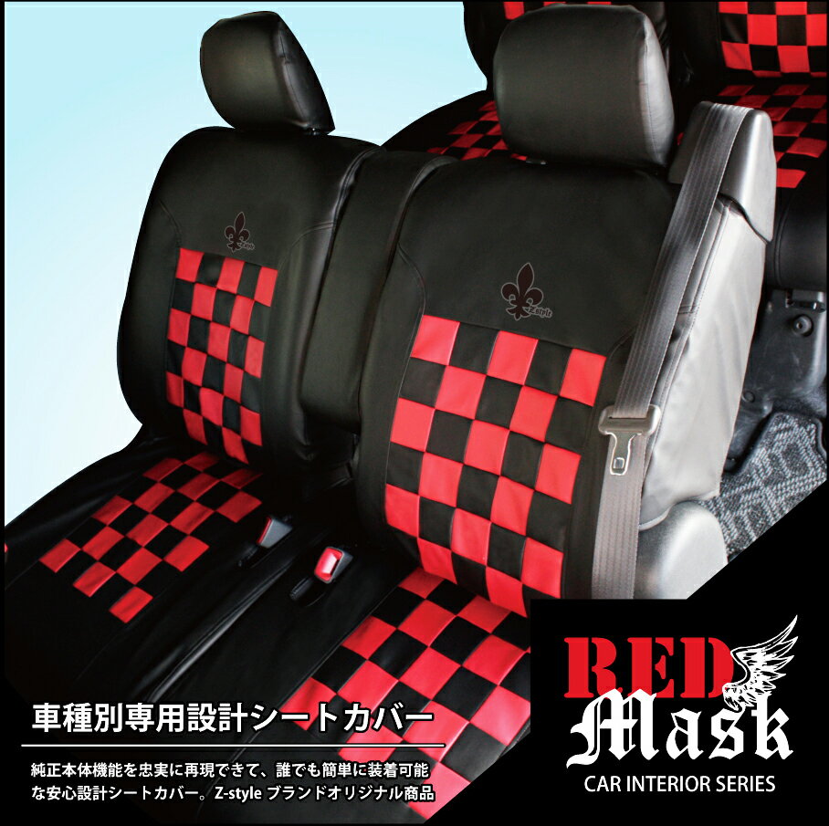 プリウス専用シートカバー PRIUSU 30 レッドマスク SeatCover 送料無料