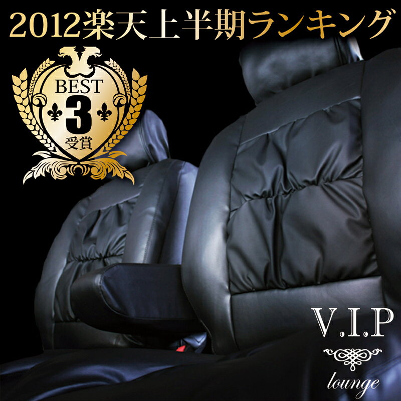 SUZUKI スズキ★ワゴンR用★　新商品！！送料無料！！VIPラウンジブラックシートカバー定価40％OFFでご提供！