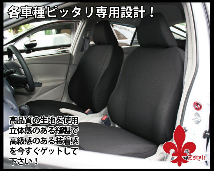 TOYOTA★新型プリウス30系専用設計9,800円送料無料！ブラック・ブラウン・アイボリーの3色から！送料無料！全席セット【9,800円】TOYOTA 新型プリウス30系専用ソフトストレッチ完全撥水加工シートカバー送料無料！【smtb-k】【w1】