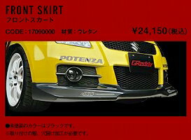 TRUST (トラスト）　GRACER　エアロスタイル　フロントスカート（ウレタン製）スイフトスポーツ　ZC31S